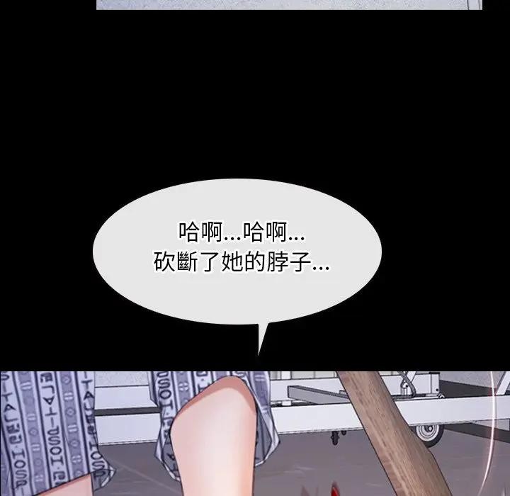 寻找初恋 - 第60話 - page 81