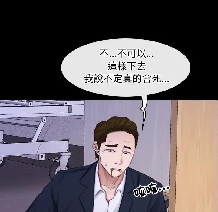 寻找初恋 - 第60話 - page 91