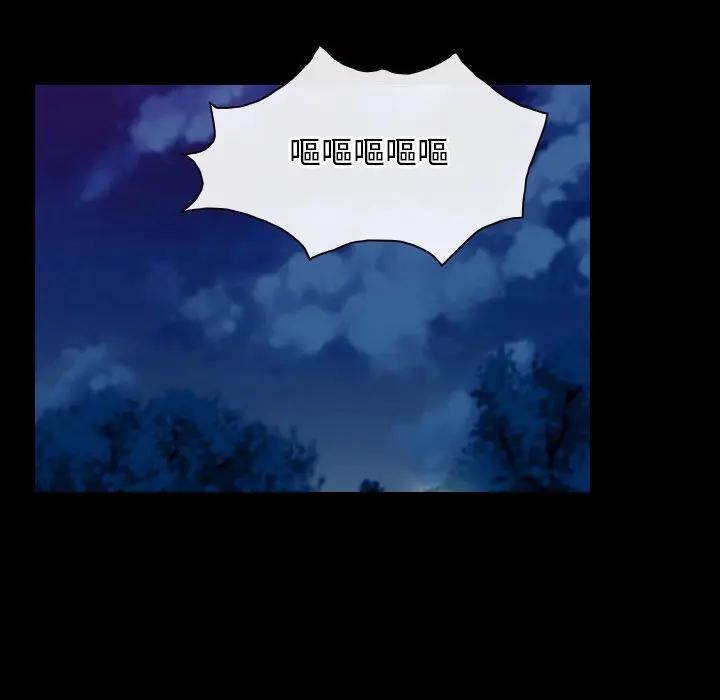 寻找初恋 - 第60話 - page 94