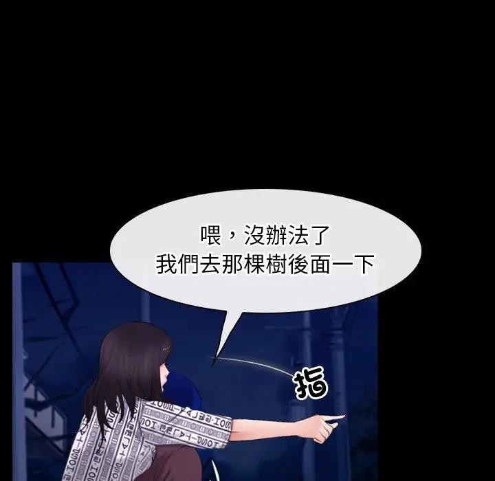 寻找初恋 - 第60話 - page 105