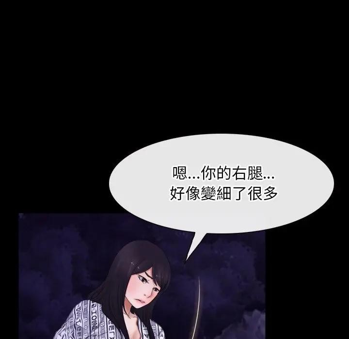 寻找初恋 - 第60話 - page 108