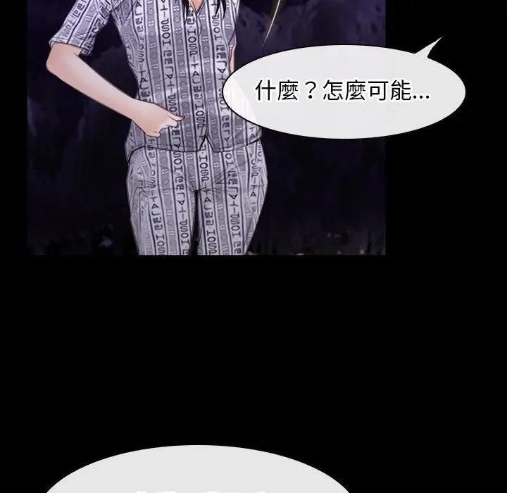 寻找初恋 - 第60話 - page 109