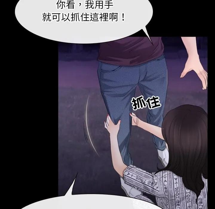 寻找初恋 - 第60話 - page 110
