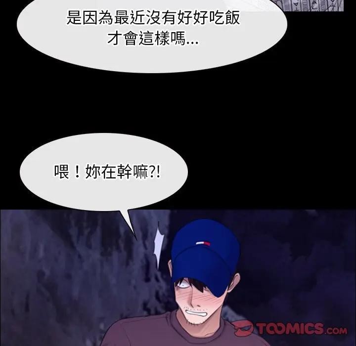 寻找初恋 - 第60話 - page 111