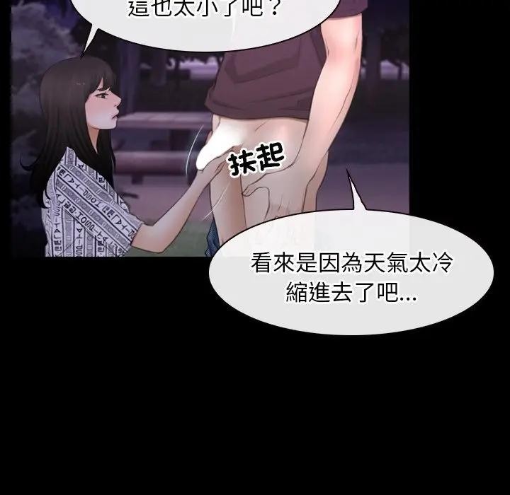 寻找初恋 - 第60話 - page 114