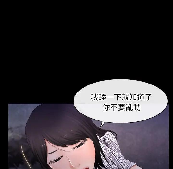 寻找初恋 - 第60話 - page 116