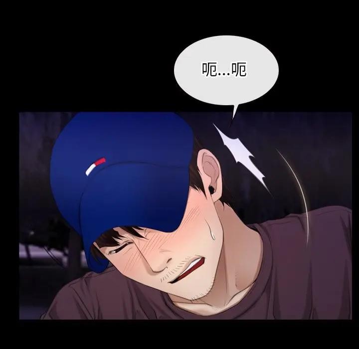 寻找初恋 - 第60話 - page 119