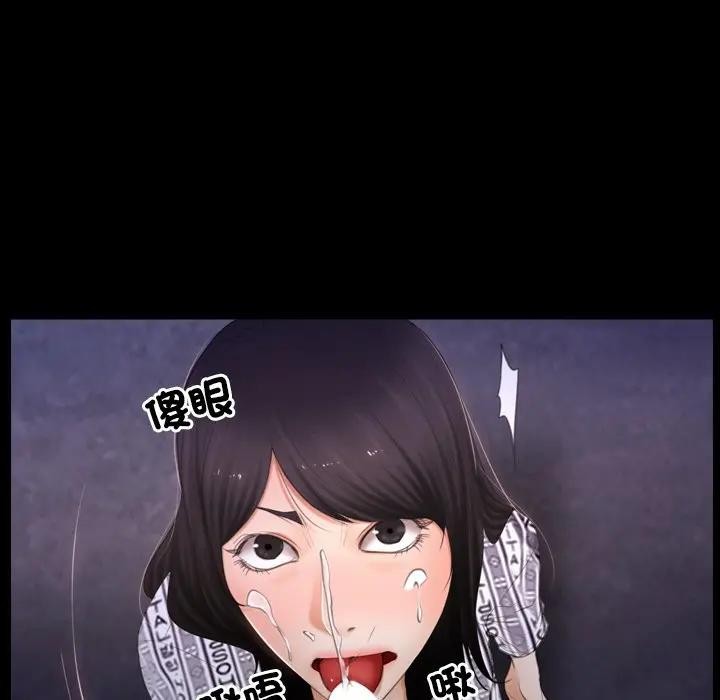 寻找初恋 - 第60話 - page 120