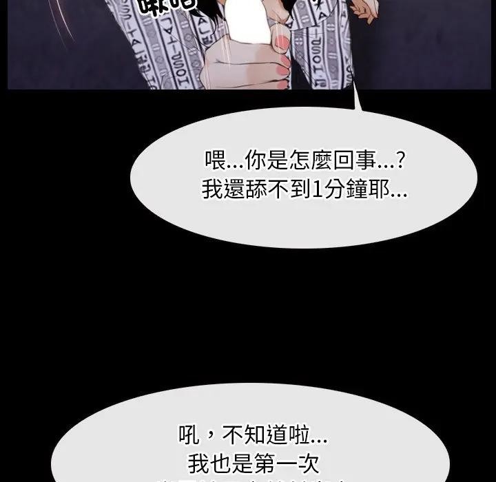 寻找初恋 - 第60話 - page 121
