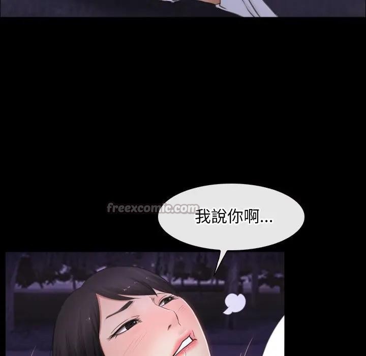 寻找初恋 - 第60話 - page 124