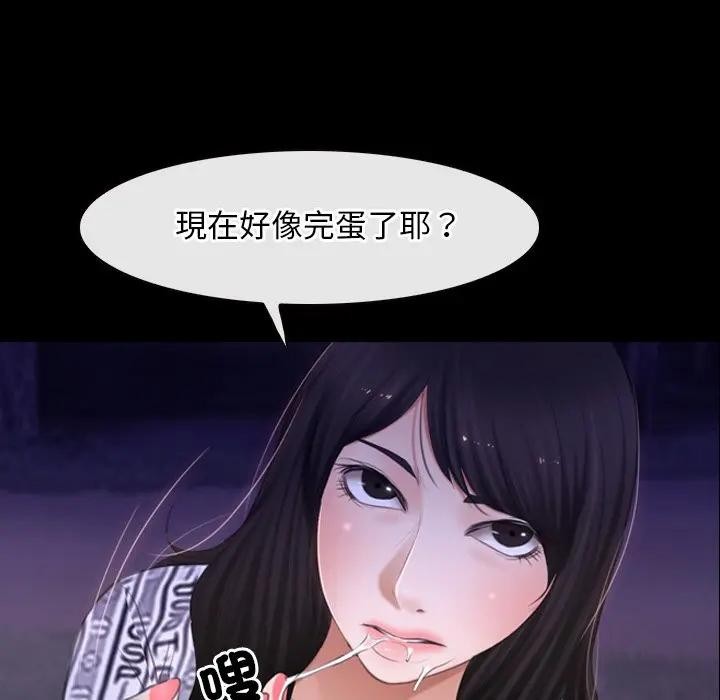 寻找初恋 - 第60話 - page 126