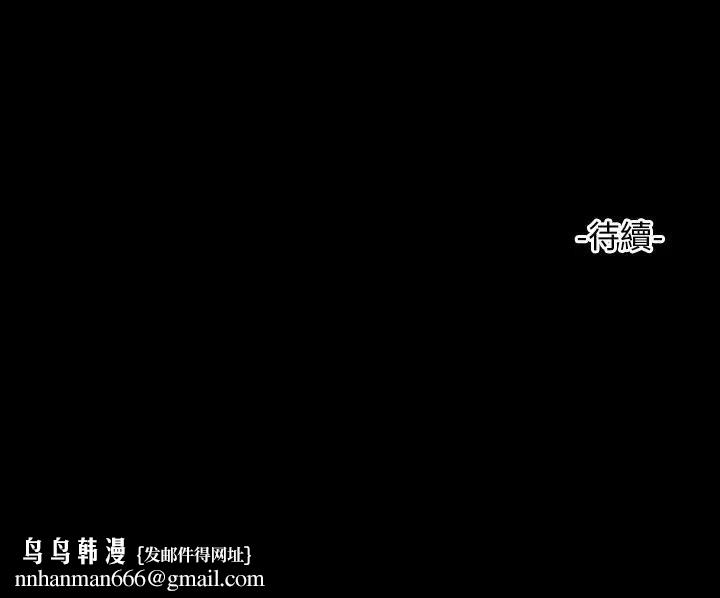 寻找初恋 - 第60話 - page 128