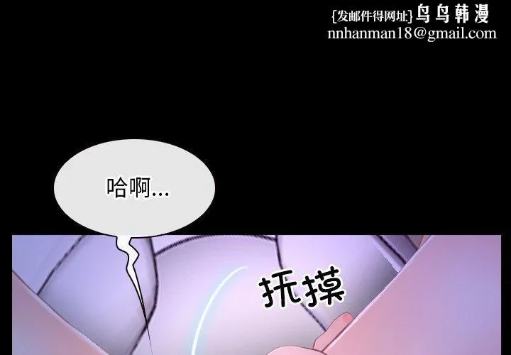 寻找初恋 - 第33話 - page 1