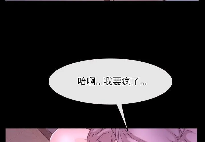 寻找初恋 - 第33話 - page 4