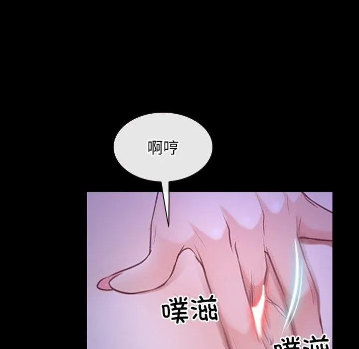 寻找初恋 - 第33話 - page 7