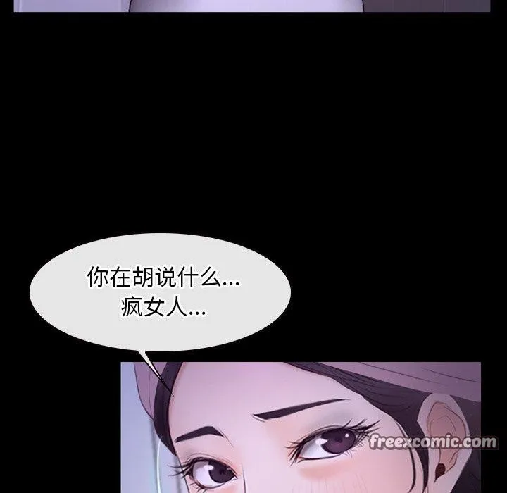 寻找初恋 - 第33話 - page 16