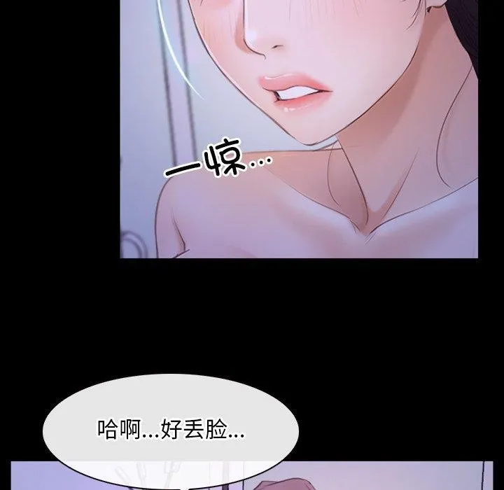 寻找初恋 - 第33話 - page 17