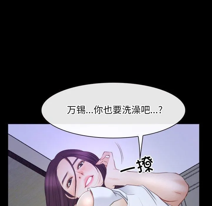 寻找初恋 - 第33話 - page 23