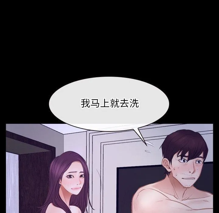 寻找初恋 - 第33話 - page 25