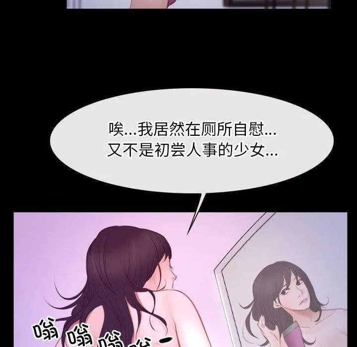 寻找初恋 - 第33話 - page 35