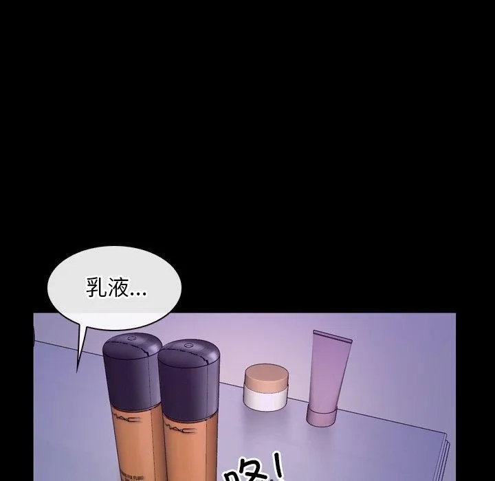 寻找初恋 - 第33話 - page 38
