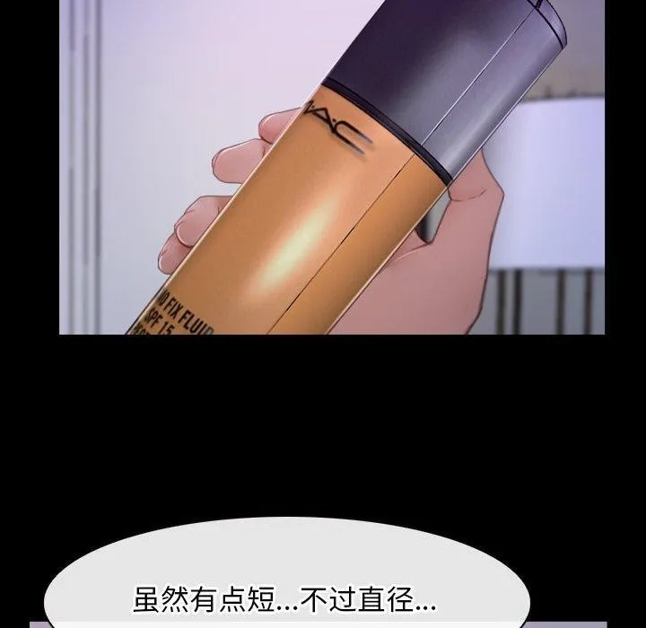 寻找初恋 - 第33話 - page 40