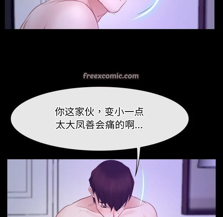 寻找初恋 - 第33話 - page 48