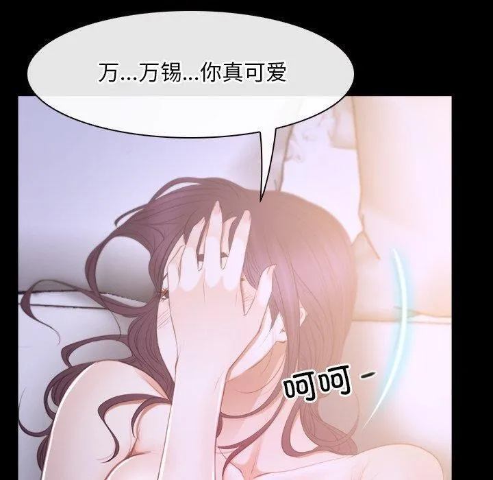寻找初恋 - 第33話 - page 50