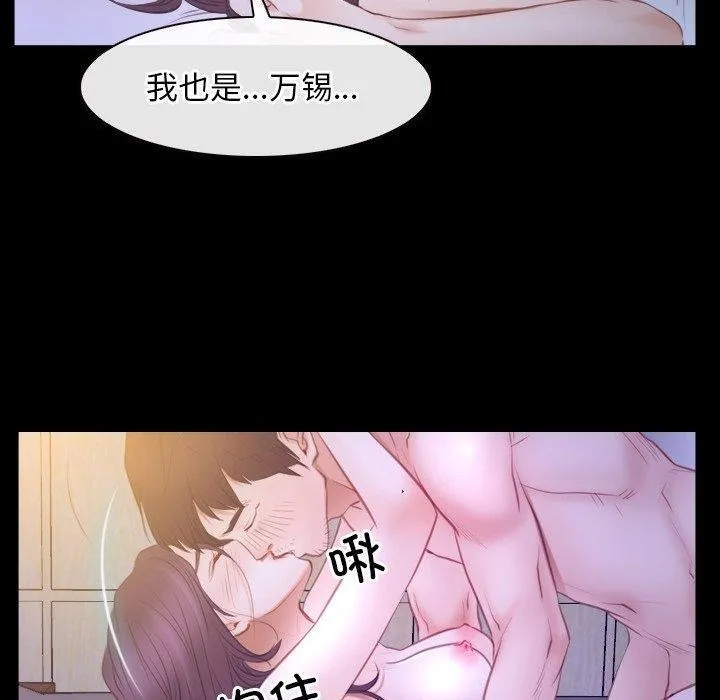 寻找初恋 - 第33話 - page 60