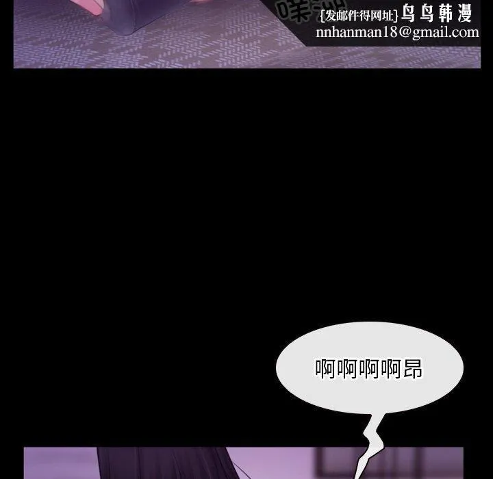 寻找初恋 - 第33話 - page 66