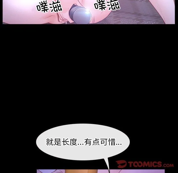 寻找初恋 - 第33話 - page 69