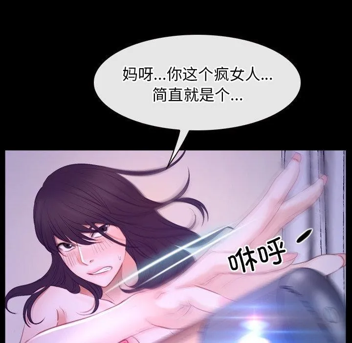 寻找初恋 - 第33話 - page 71