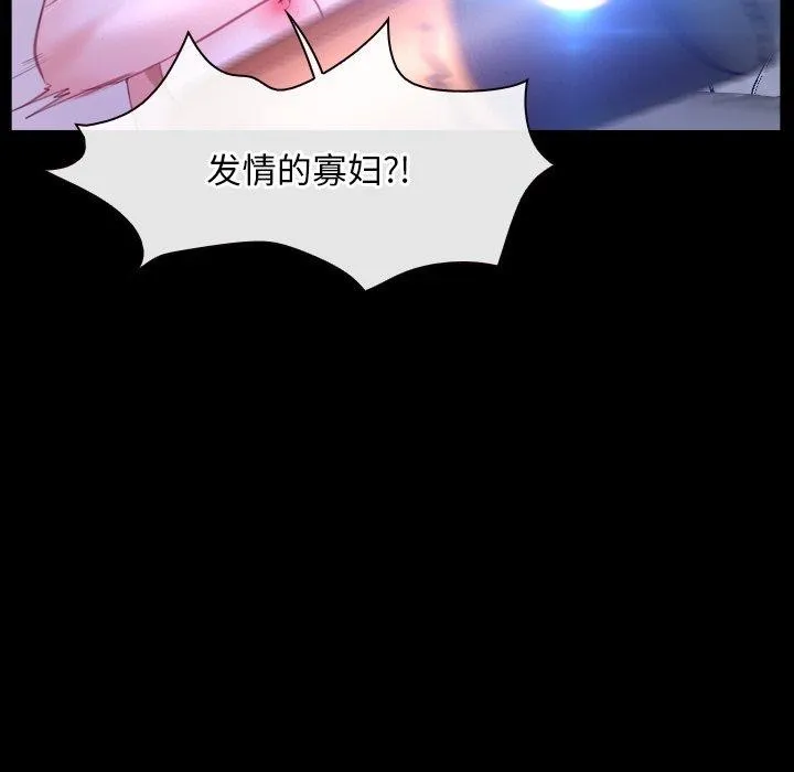 寻找初恋 - 第33話 - page 72