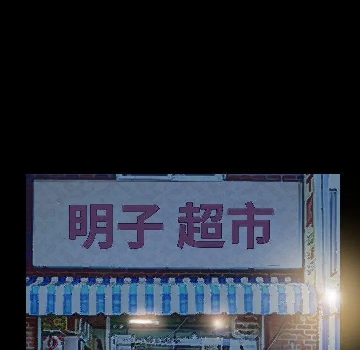 寻找初恋 - 第33話 - page 73