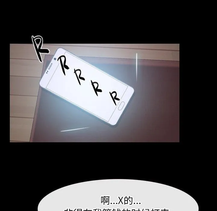 寻找初恋 - 第33話 - page 78