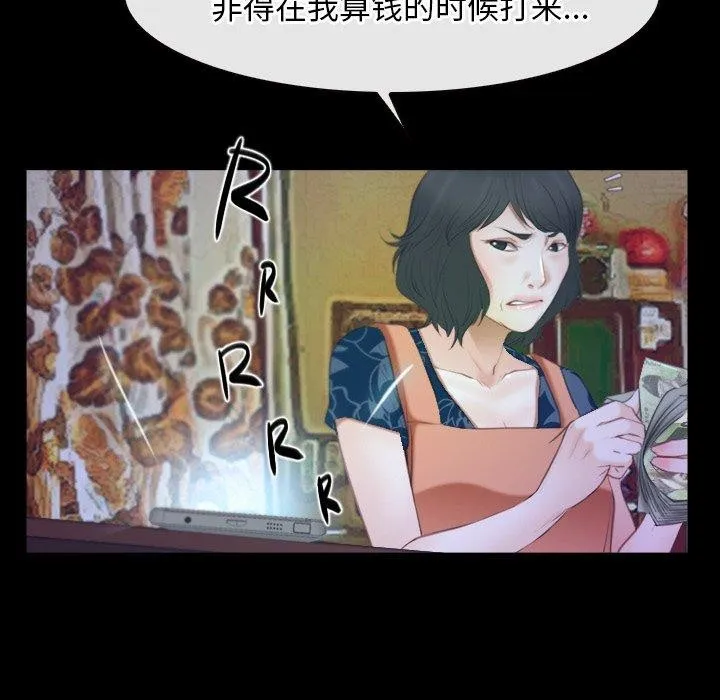 寻找初恋 - 第33話 - page 79