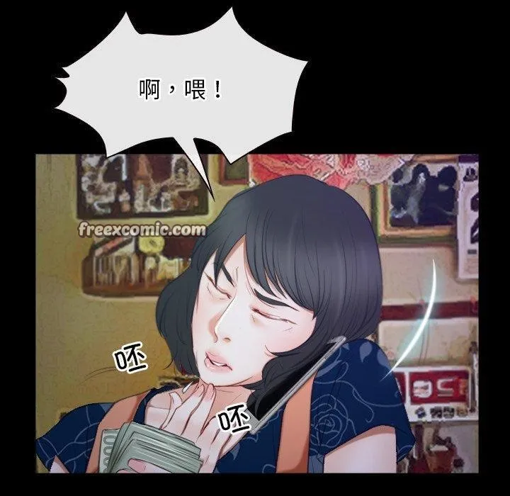 寻找初恋 - 第33話 - page 80