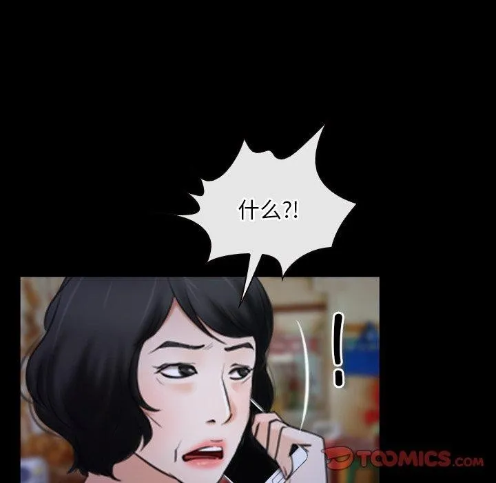 寻找初恋 - 第33話 - page 81