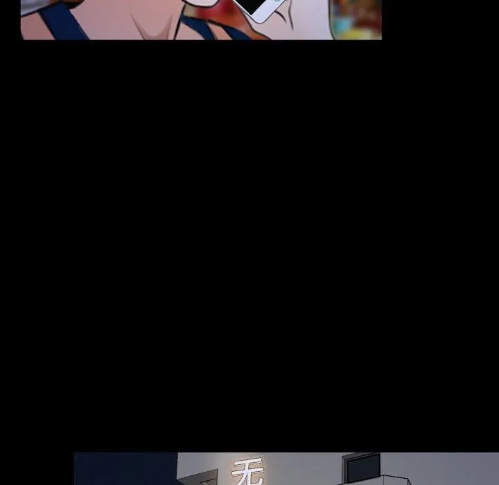 寻找初恋 - 第33話 - page 82