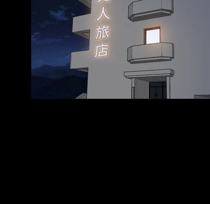 寻找初恋 - 第33話 - page 83