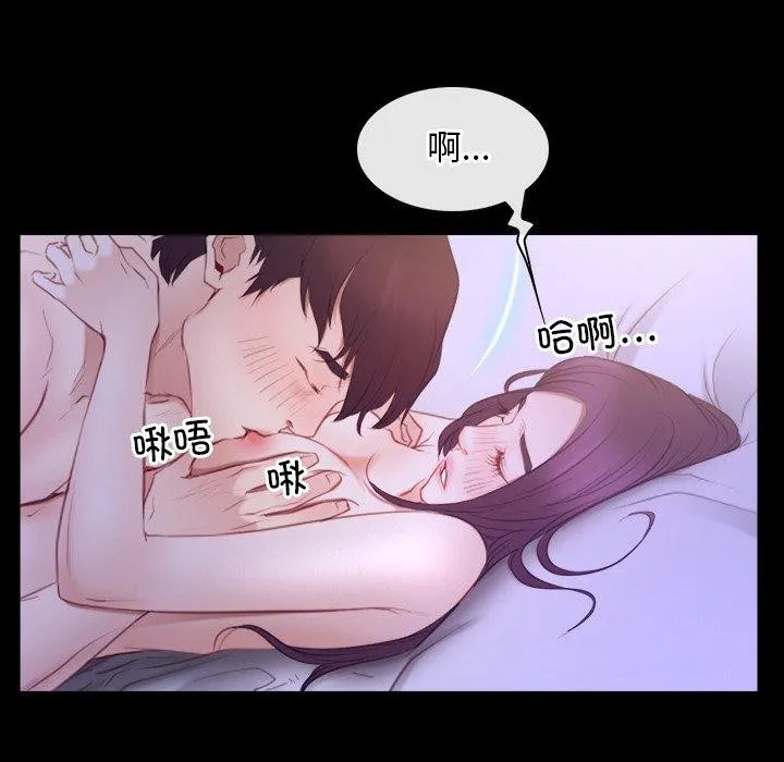 寻找初恋 - 第33話 - page 86