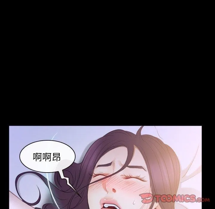 寻找初恋 - 第33話 - page 87