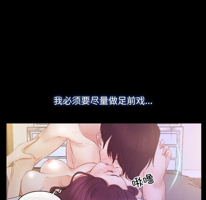 寻找初恋 - 第33話 - page 90