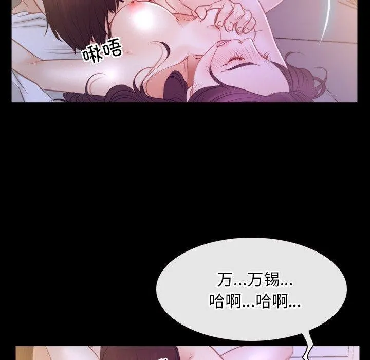 寻找初恋 - 第33話 - page 92