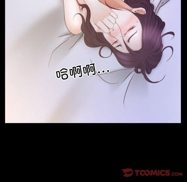 寻找初恋 - 第33話 - page 99