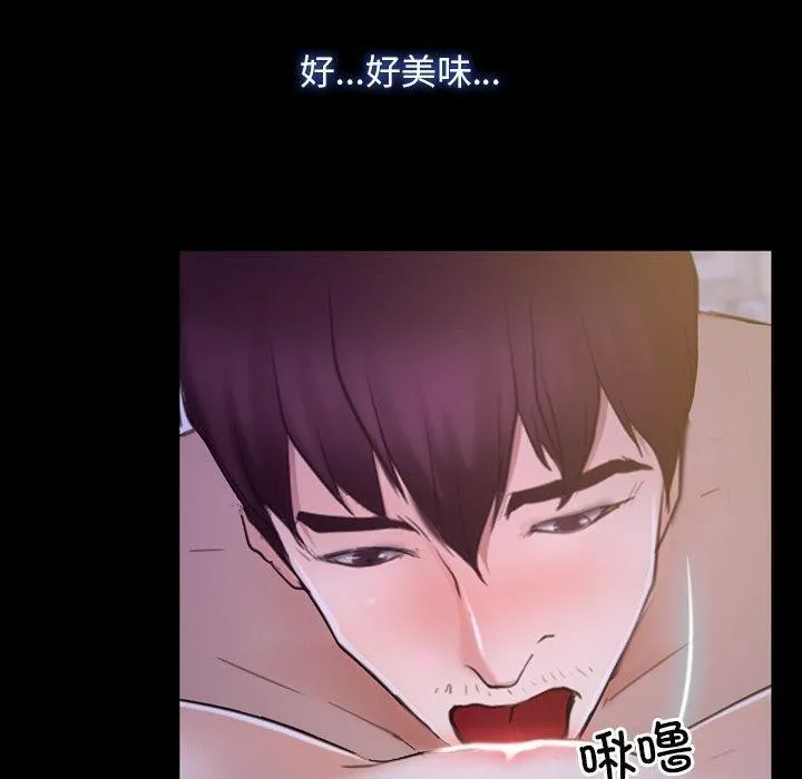 寻找初恋 - 第33話 - page 100