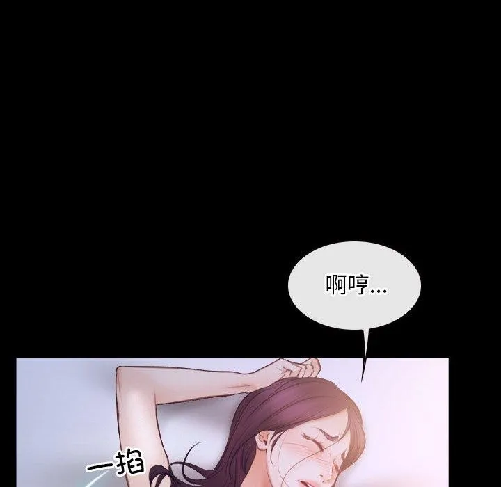 寻找初恋 - 第33話 - page 103
