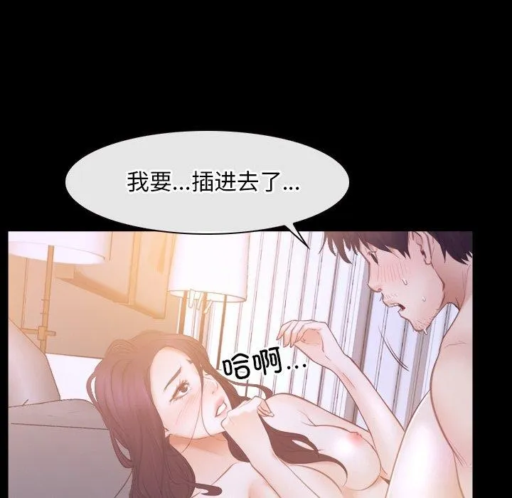 寻找初恋 - 第33話 - page 107