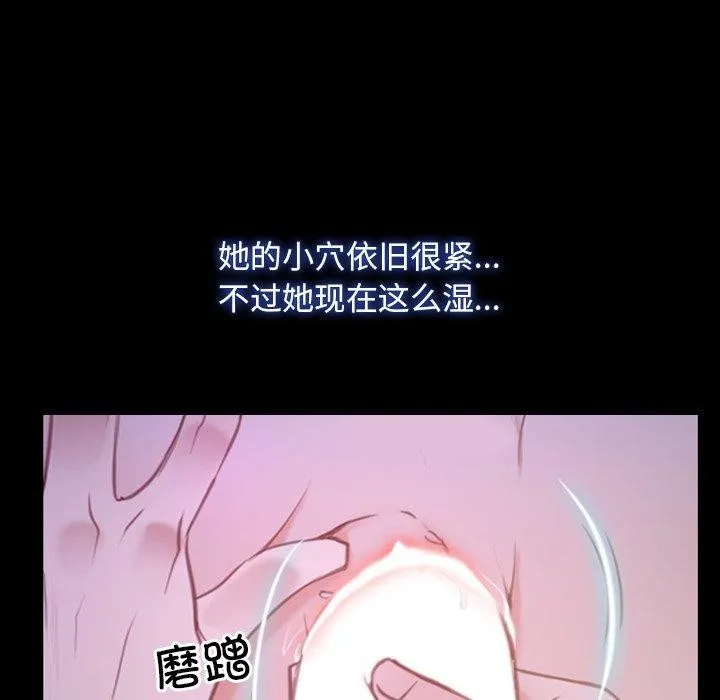寻找初恋 - 第33話 - page 113