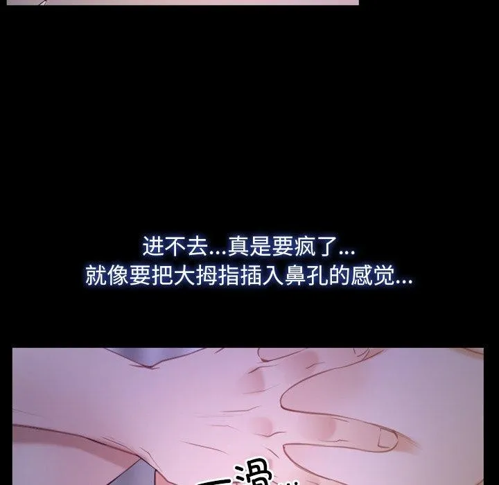 寻找初恋 - 第33話 - page 118